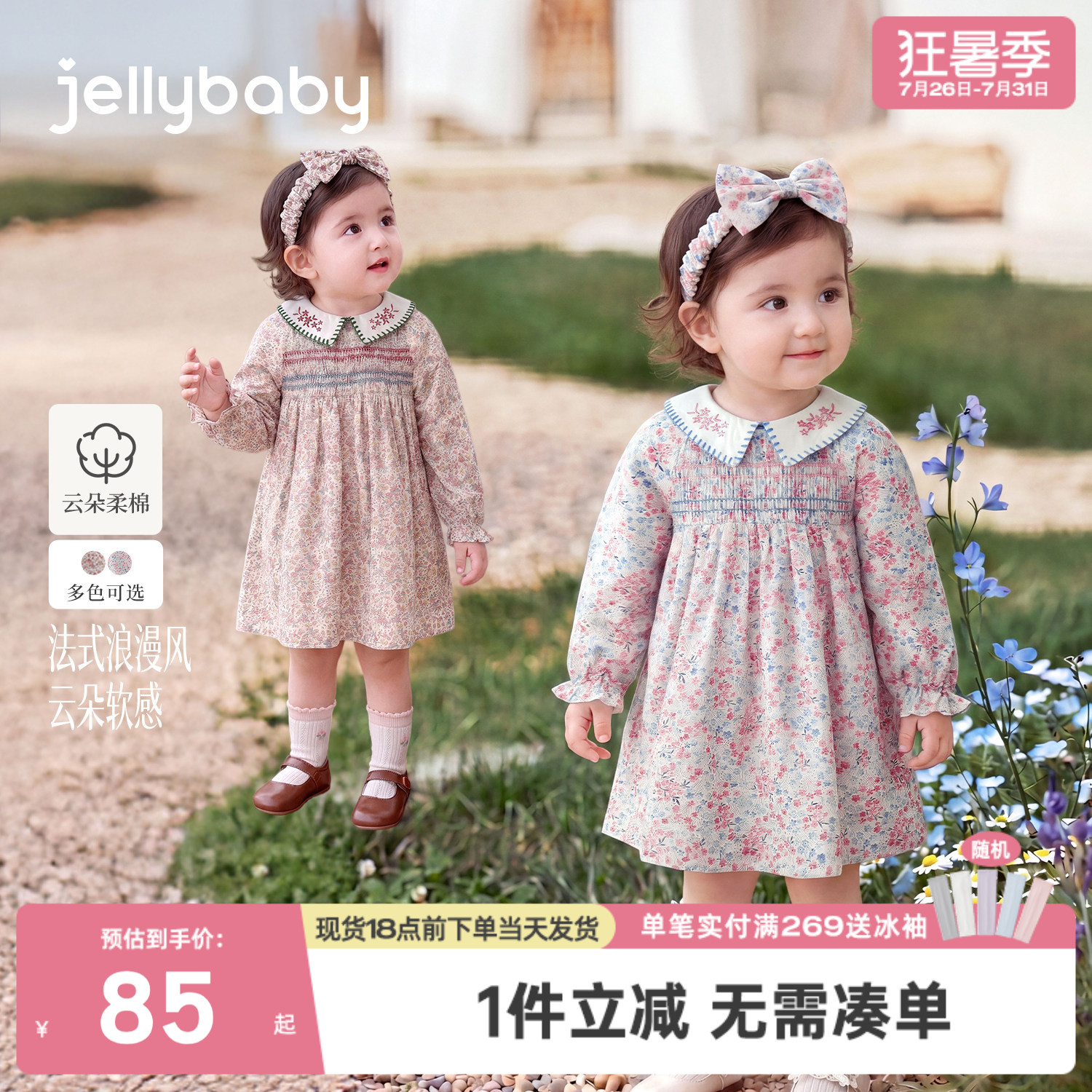 jellybaby女童连衣裙纯棉小童裙子法式娃娃领女宝宝长袖儿童秋装