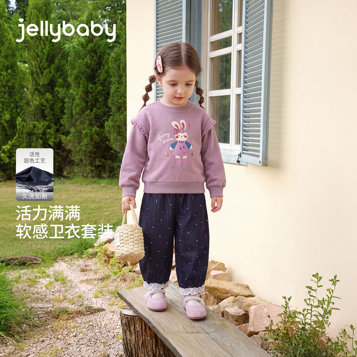 jellybaby女童套装儿童卫衣牛仔裤2026秋季新款5岁小女孩宝宝衣服