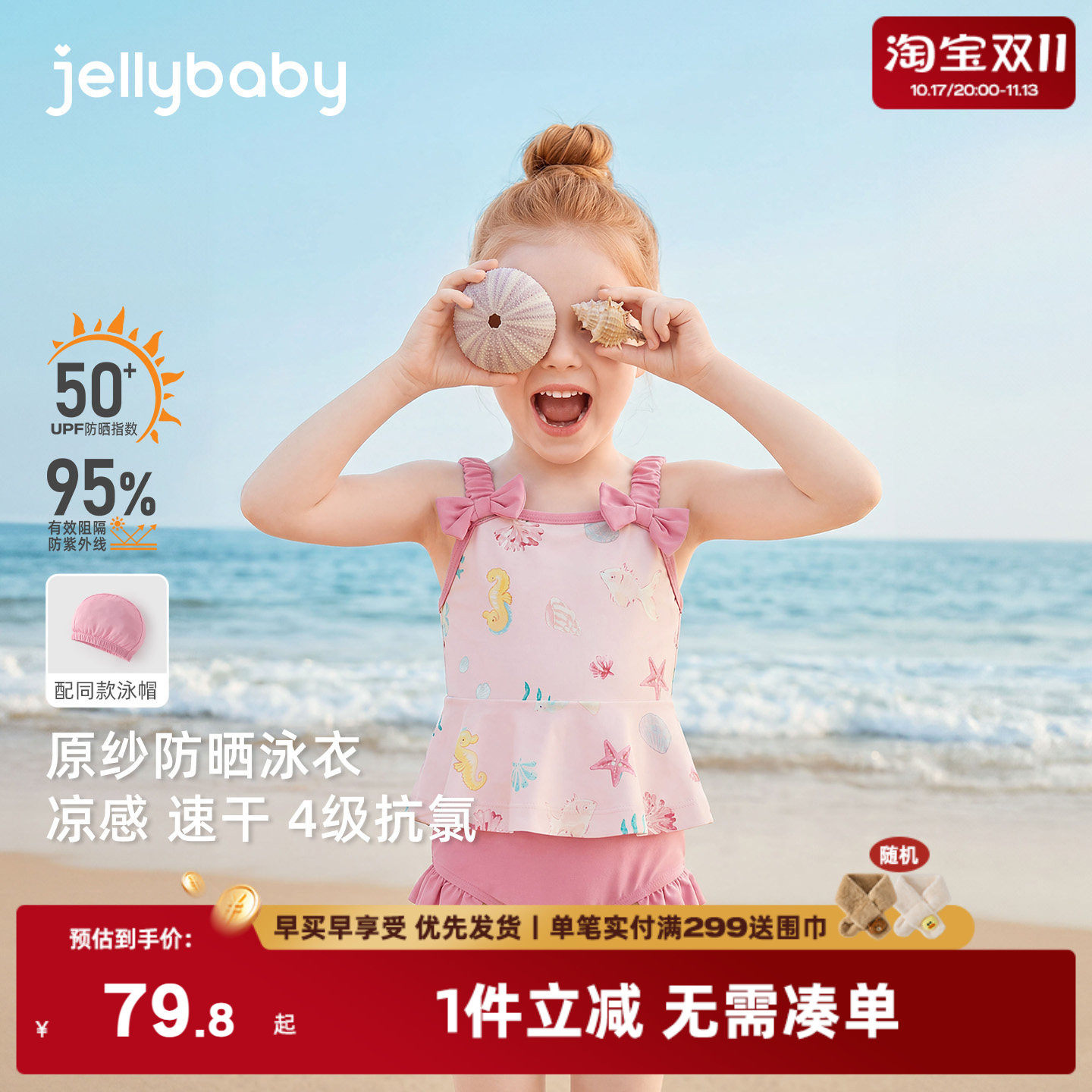 [防晒速干]女童泳装儿童分体泳衣套装宝宝吊带泳衣小童沙滩服夏季