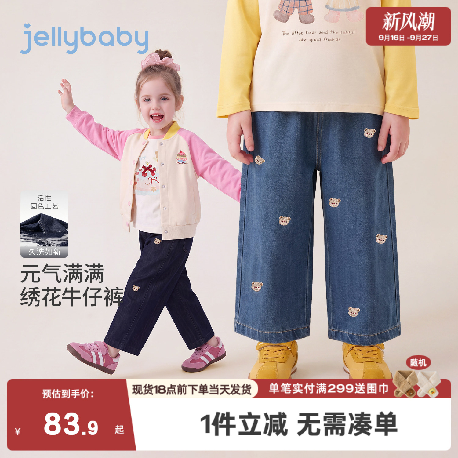 jellybaby女童牛仔裤儿童裤子2026秋季新款休闲裤5岁女小童直筒裤