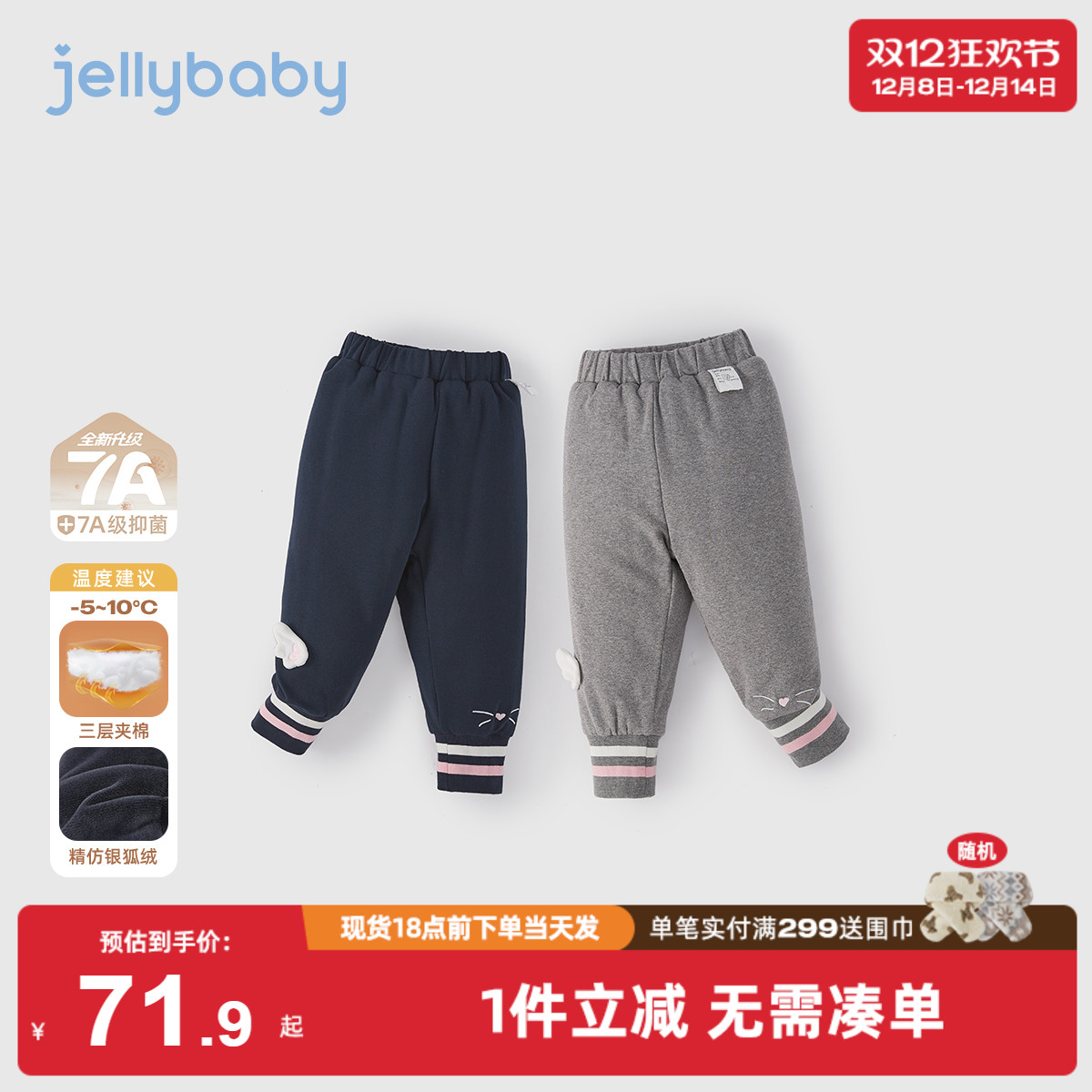 [抗菌远红外]打底裤女童秋冬棉裤加绒束脚裤儿童裤子2025新款女孩