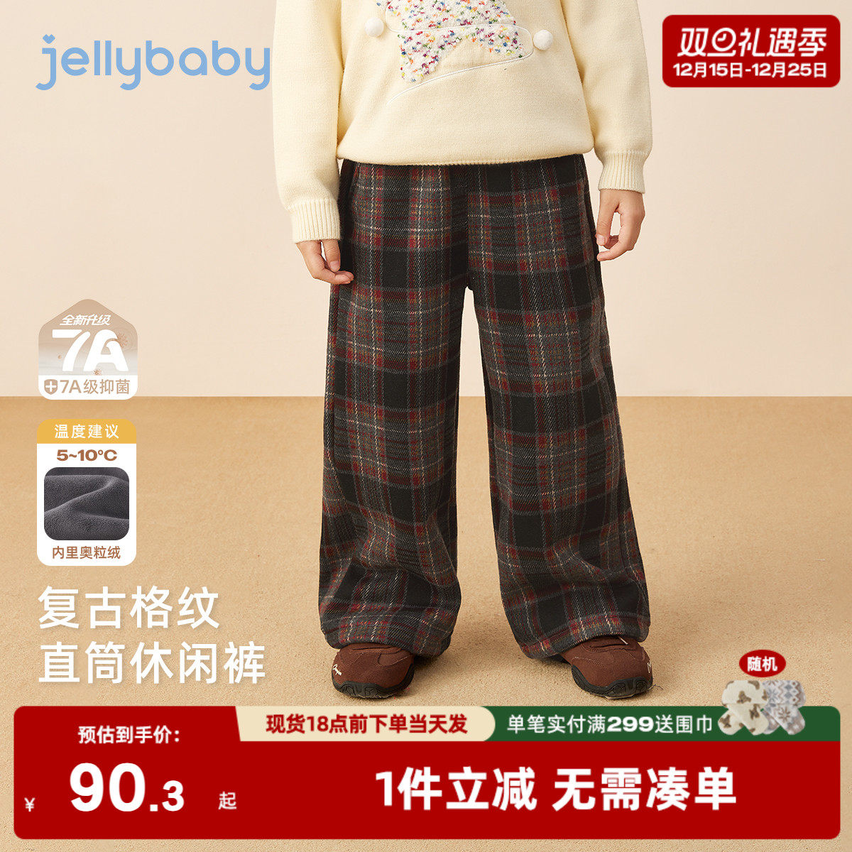 [抑菌远红外]儿童裤子2025新款冬加厚保暖小宝宝加绒裤女童长裤