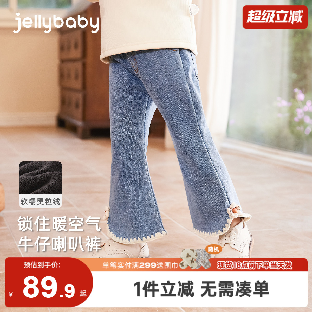 杰里贝比女童加绒牛仔裤秋冬儿童冬装小童裤子冬季宝宝薄绒喇叭裤