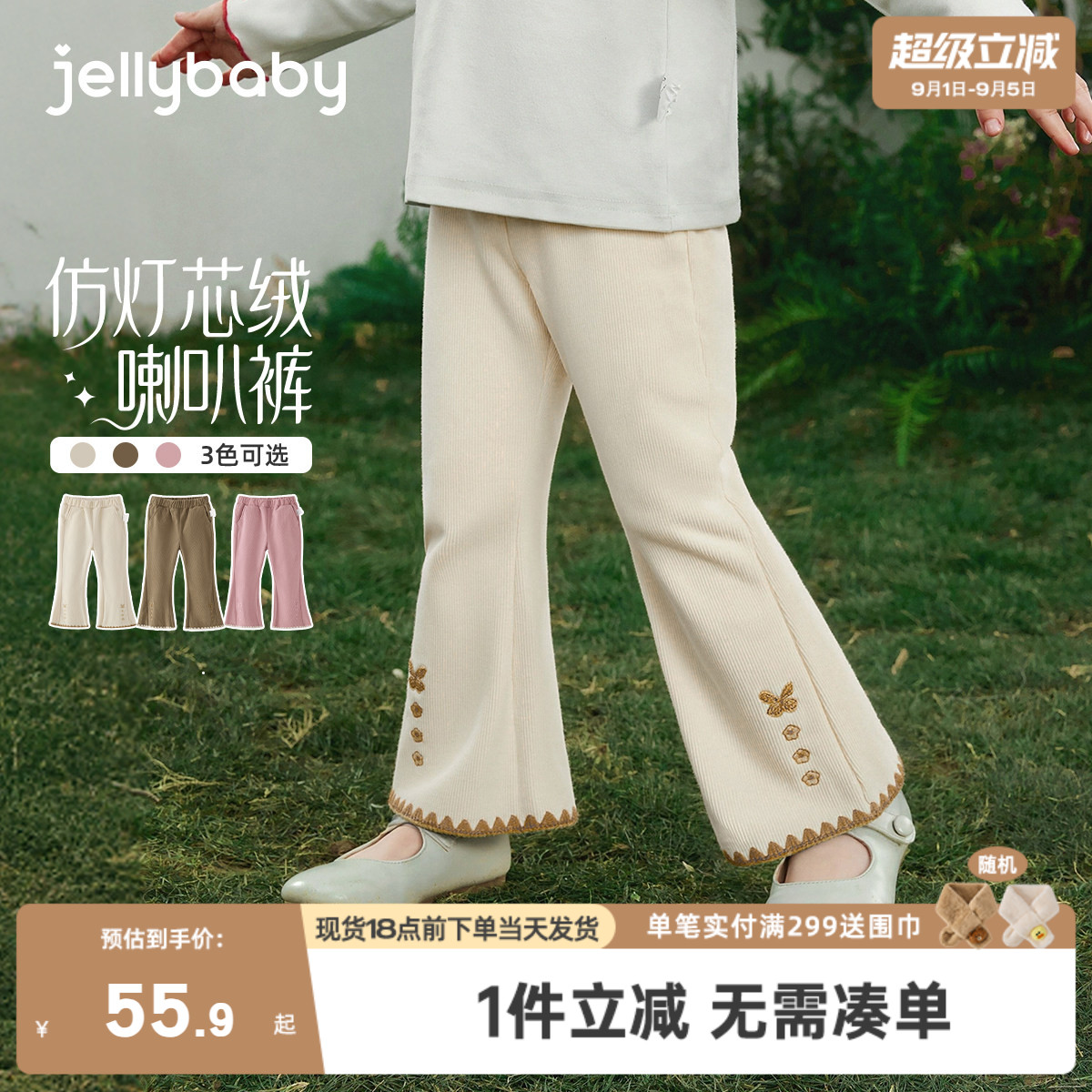 [7a抑菌]女童微喇休闲裤春季儿童洋气喇叭裤春款时髦宝宝长裤女孩图片