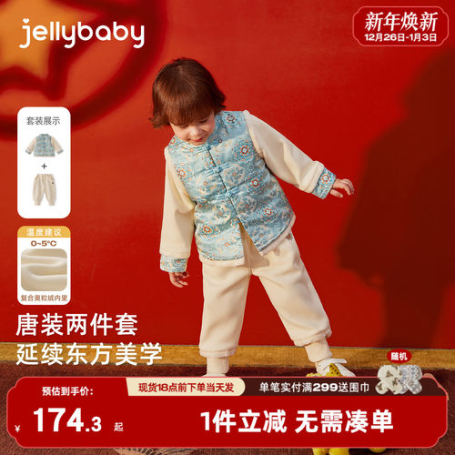 新中式男童套装2026新款国风唐装儿童汉服两件套秋冬周岁男宝礼服