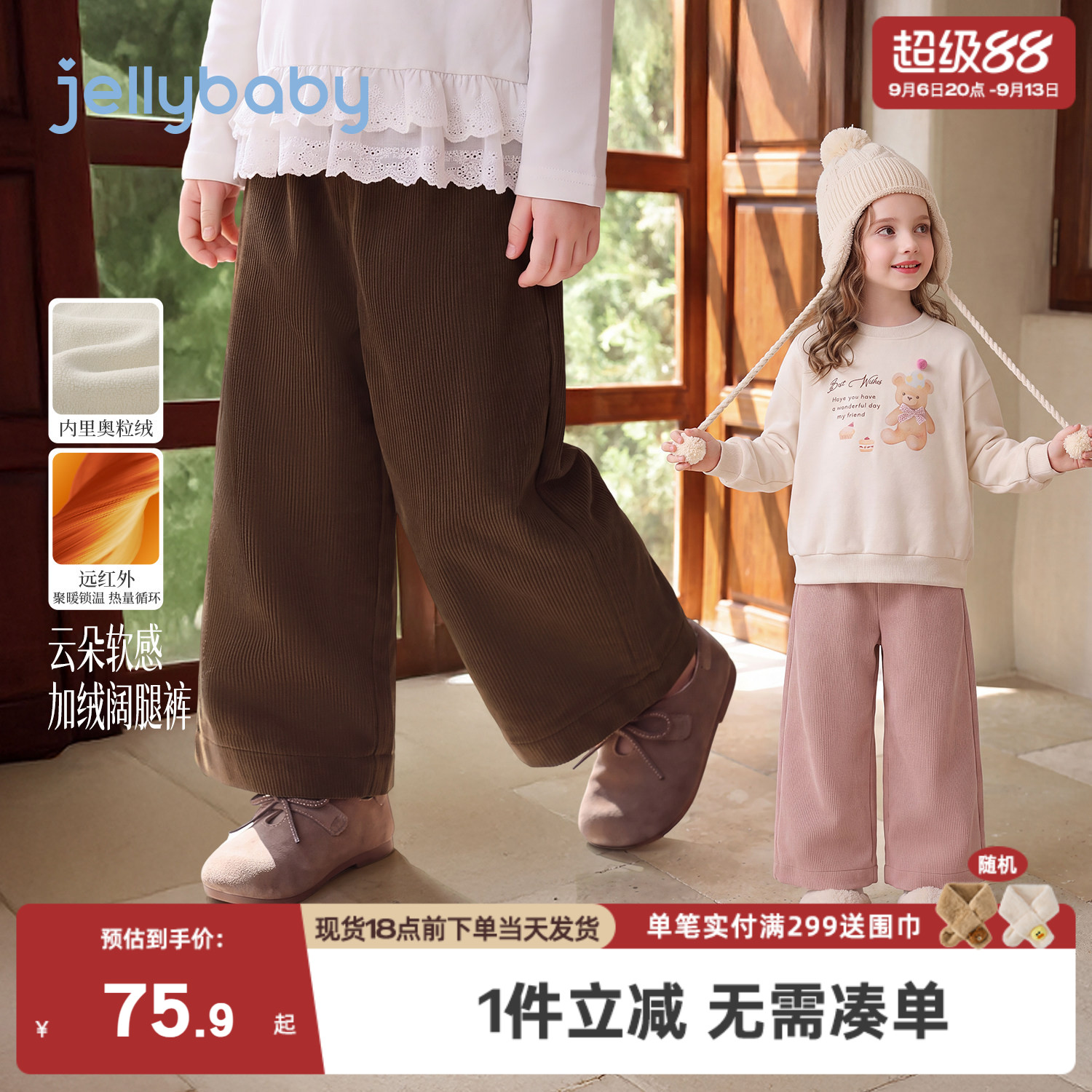 jellybaby女童裤子加绒秋季厚款大童休闲裤冬宝宝秋装儿童阔腿裤