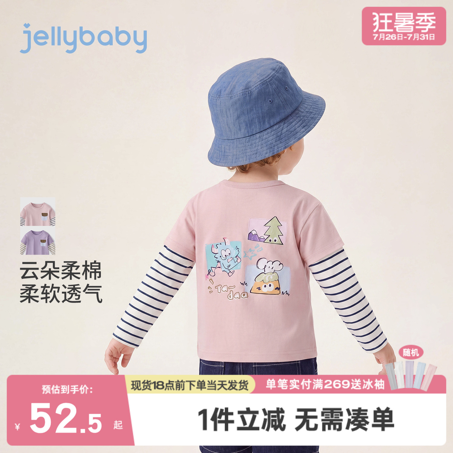 jellybaby男童长袖t恤儿童假两件打底衫小童上衣小男孩宝宝秋装
