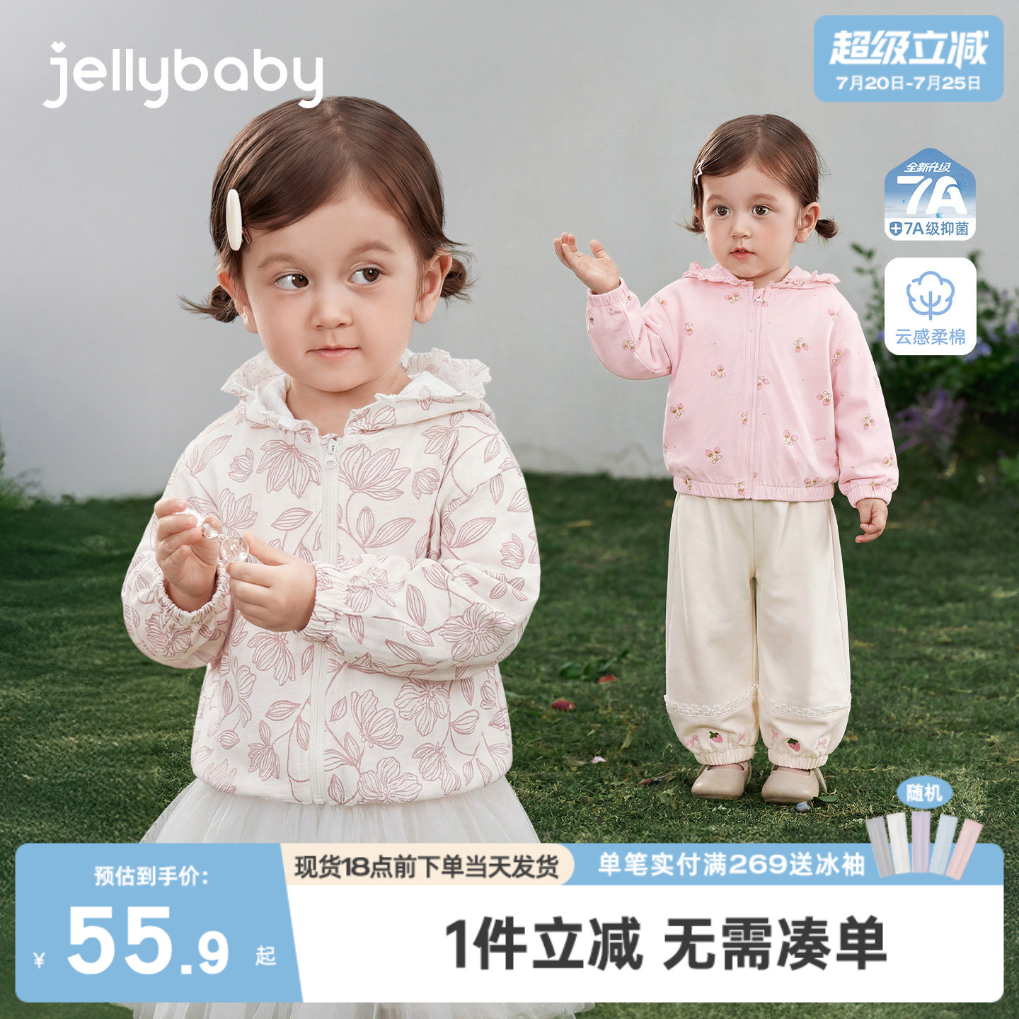 女童空调衫2026夏季新款儿童带帽外套小童户外衣服薄款宝宝夏装女