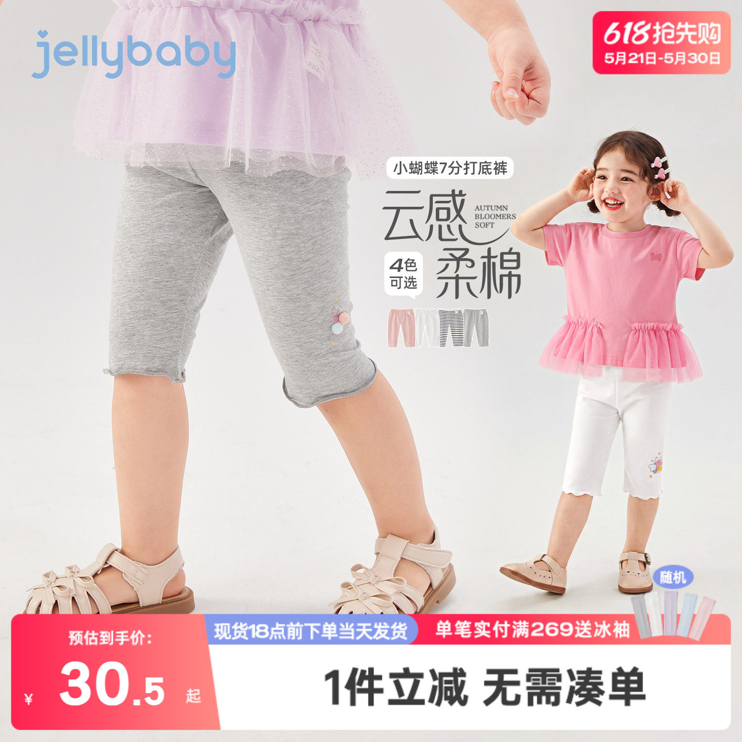 女童打底裤夏季儿童七分裤抑菌小童裤子薄款2026新款宝宝休闲裤女