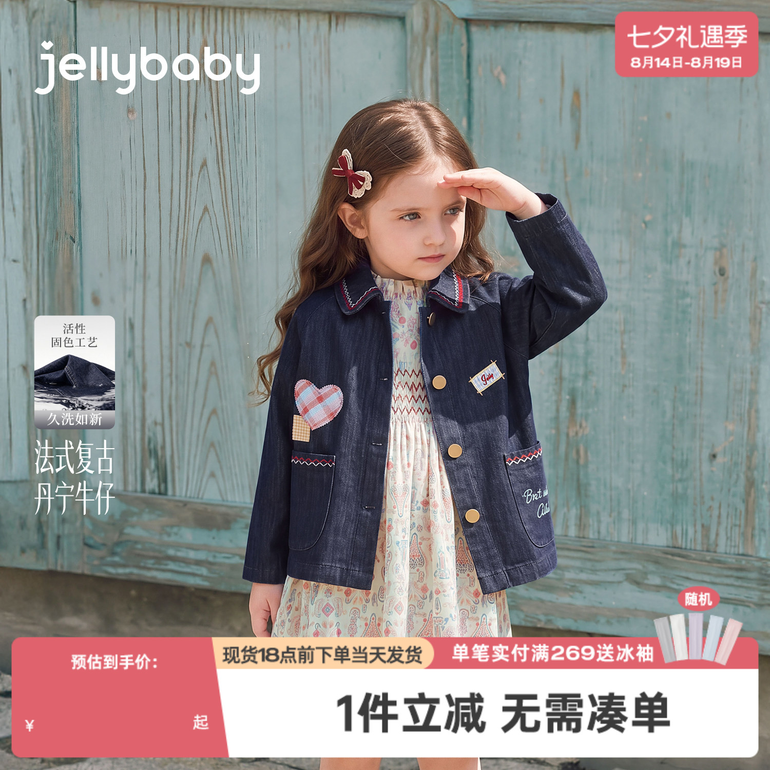 jellybaby女童牛仔外套秋季儿童外套宽松宝宝上衣法式5岁小童秋装