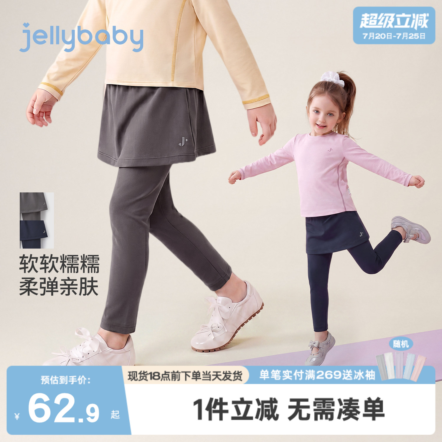 jellybaby儿童裙裤秋季女童假两件运动风小童裤子透气女宝宝秋装