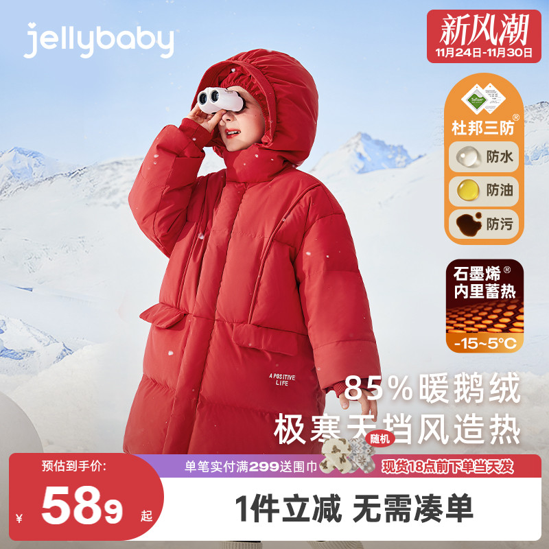 [三防石墨烯抑菌]儿童羽绒服大童连帽中长款衣服男童外套宝宝冬装