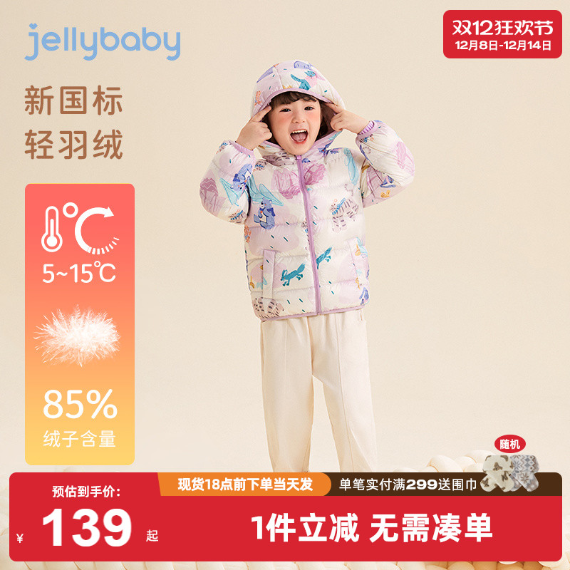 女童轻薄羽绒服小女孩时髦外套秋冬宝宝甜美冬装洋气儿童衣服冬季