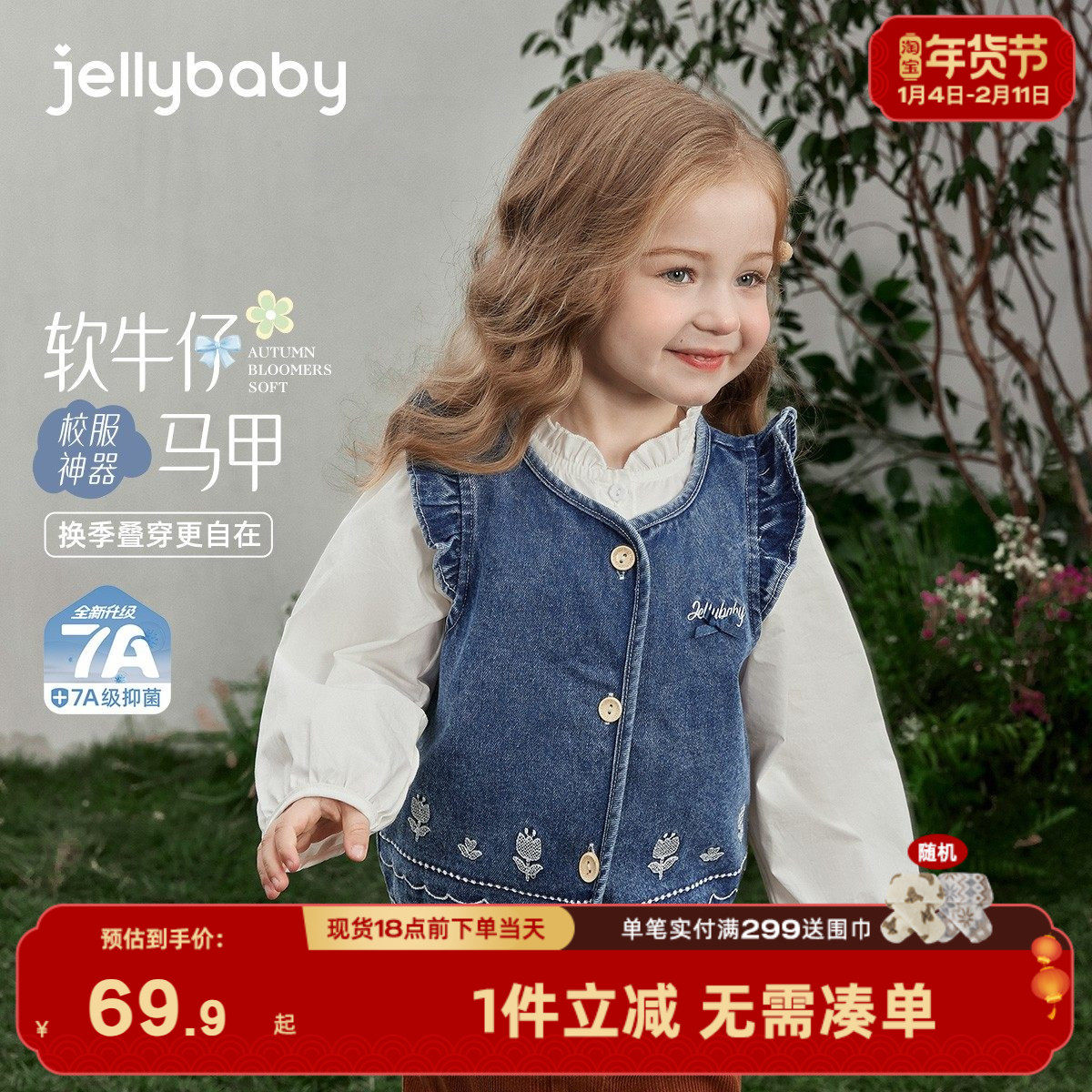 女童牛仔马甲春秋小宝宝软牛仔坎肩小童春装新款儿童背心春季外穿,童装/婴儿装/亲子装,马甲,淘宝优惠券,粉丝福利购,淘宝优惠卷