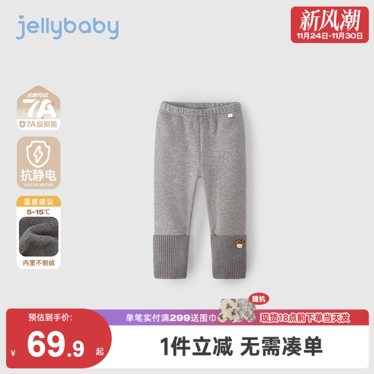 [抗菌远红外]女童打底裤秋冬宝宝加绒保暖大童洋气裤子儿童长裤秋