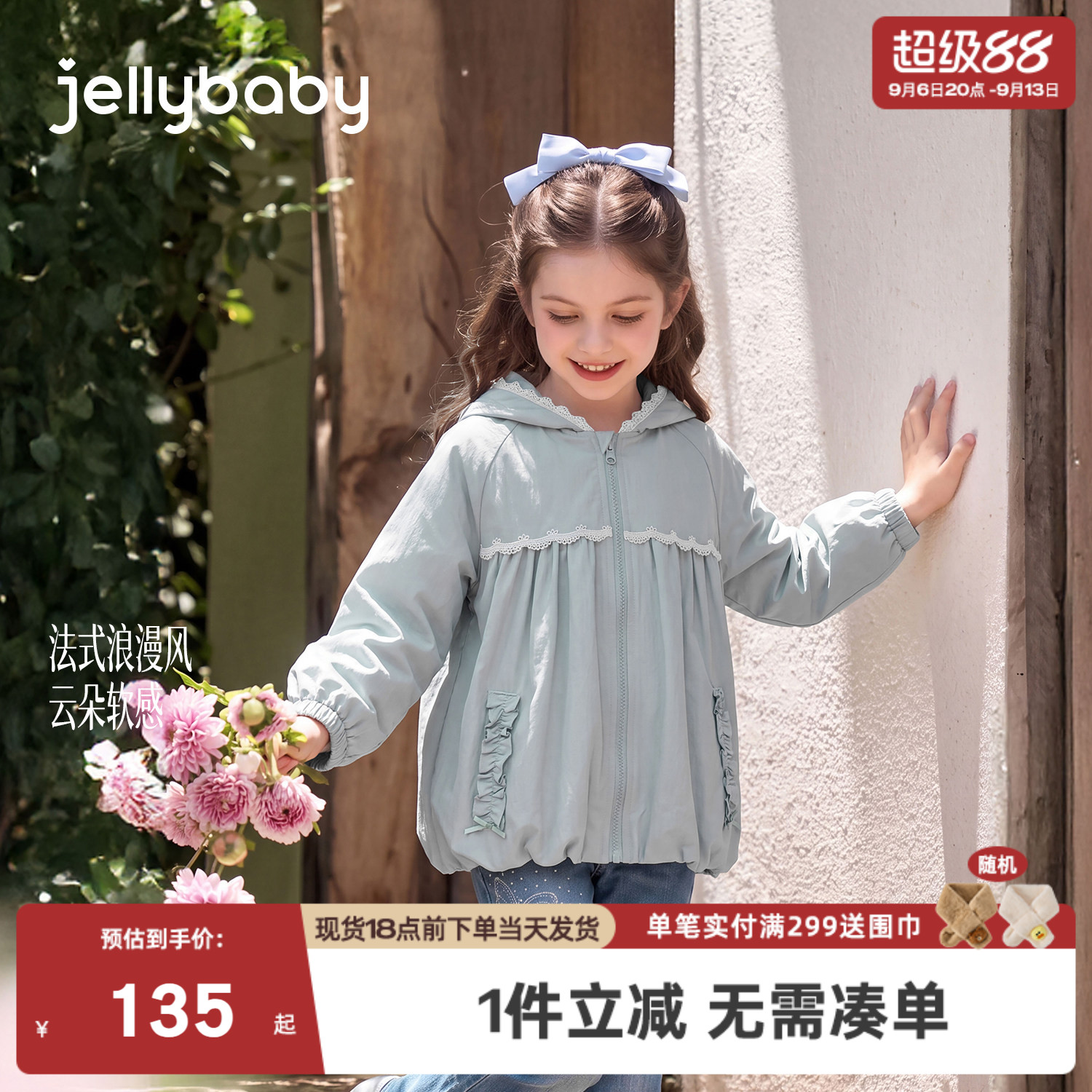 杰里贝比女童连帽外套法式儿童拉链卫衣秋季新款宝宝衣服大童秋装