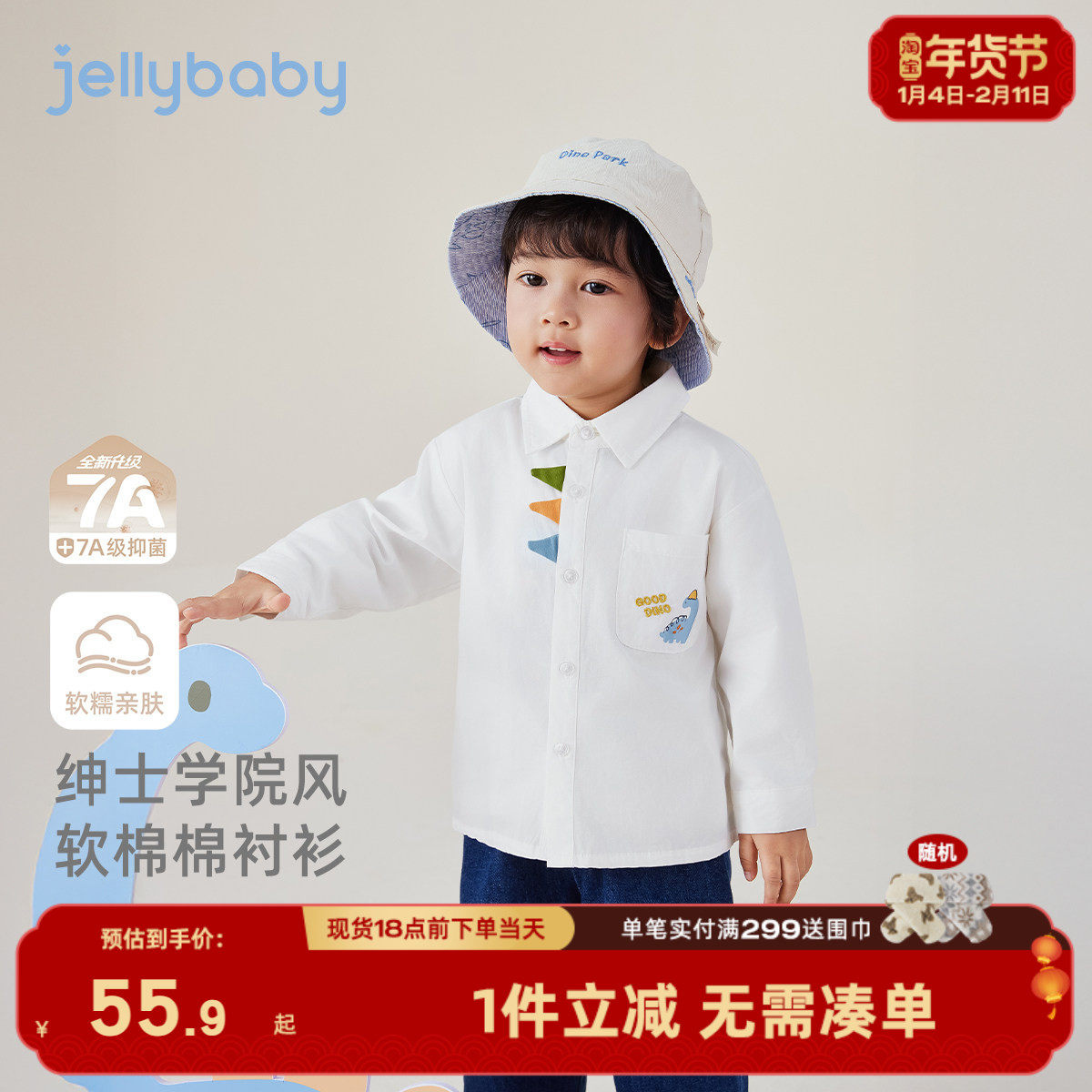 [纯棉抗菌]男童衬衫宝宝冬季polo翻领上衣儿童学院风冬装男宝衣服