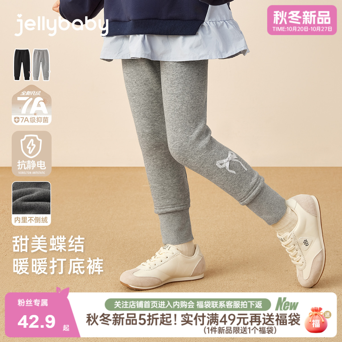 [2025秋冬新品]儿童打底裤女大童加厚保暖甜美风宝宝裤子儿童长裤