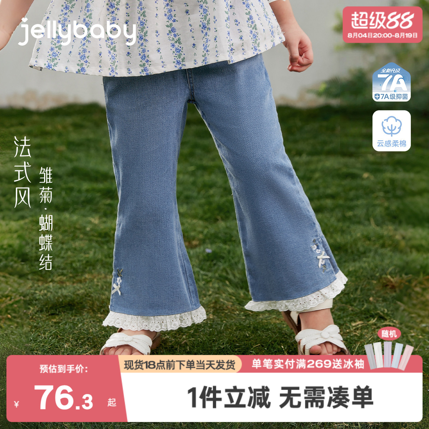 女童牛仔裤夏季小童裤子耐磨法式儿童夏装薄款2026新款宝宝喇叭裤