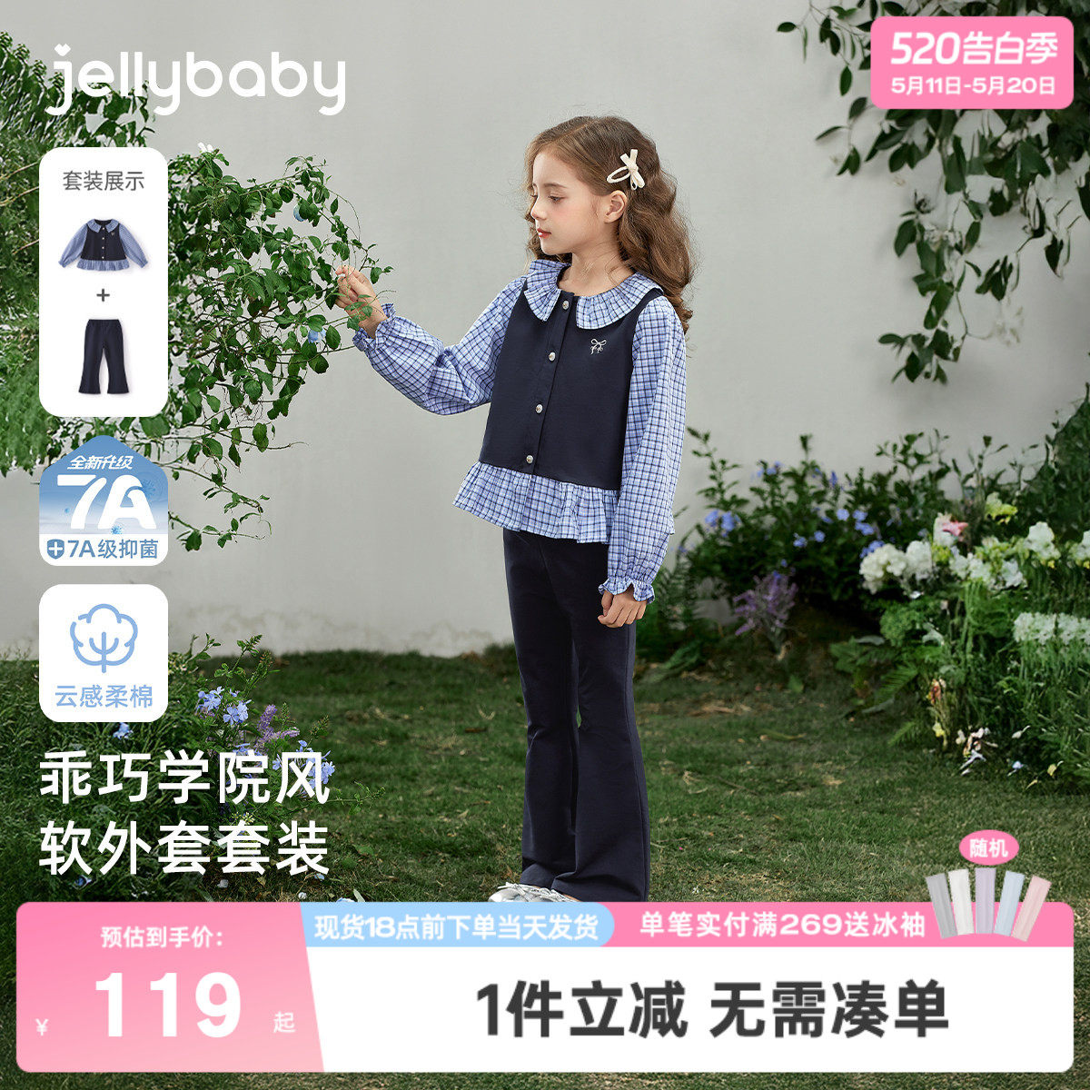 [7A抑菌]女童套装条纹童装时髦洋气宝宝微喇裤春装新款儿童两件套