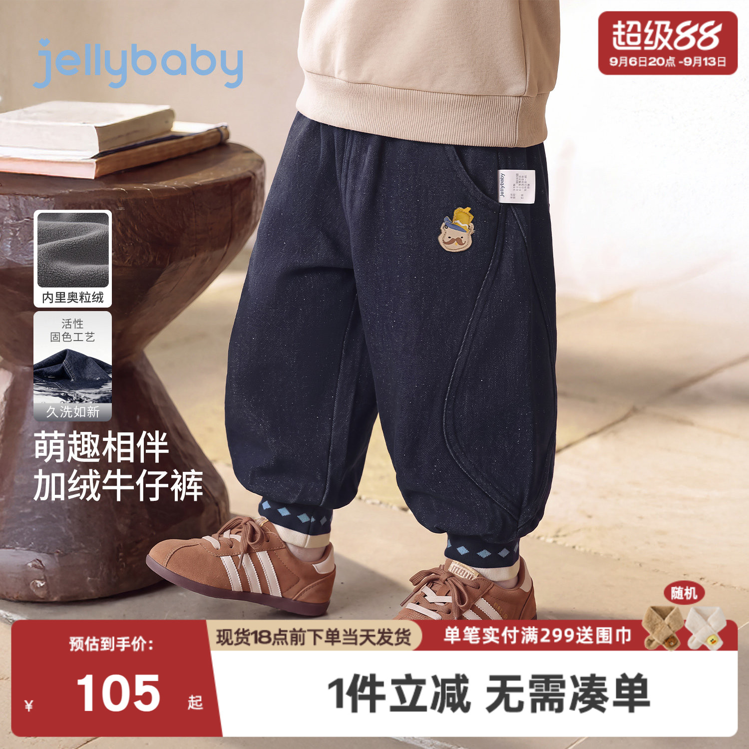 杰里贝比儿童裤子2026秋季新款加绒男童牛仔裤厚款冬装男宝宝秋装
