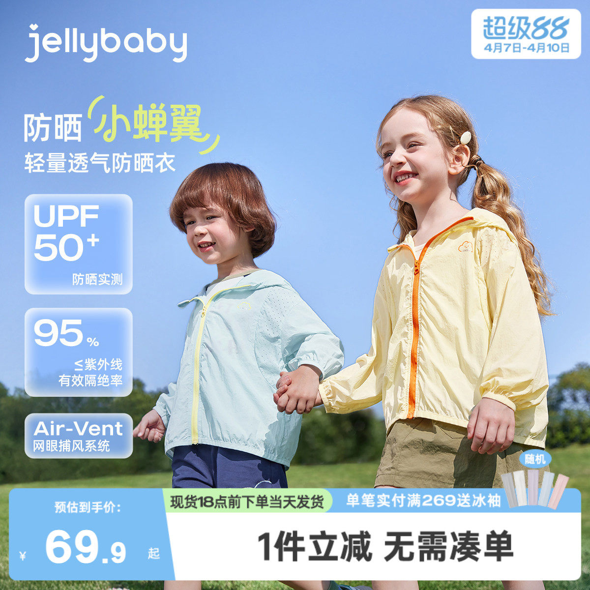 【防紫外线】儿童防晒服夏季女童空调服春夏男童春装新款宝宝外套