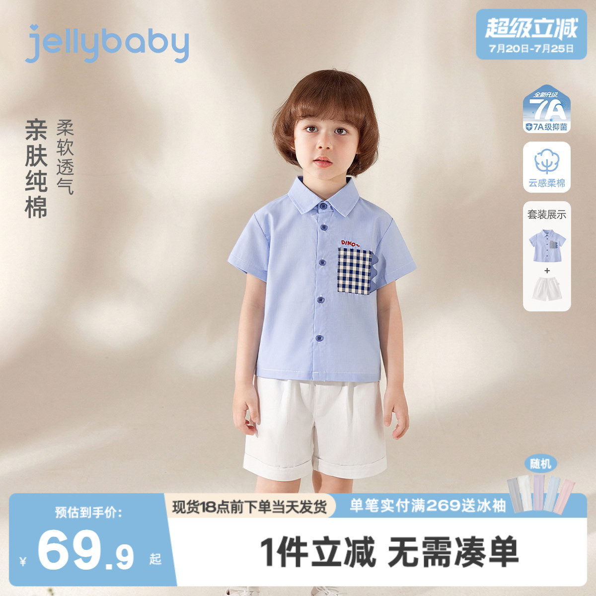 男童套装中童学院风上衣衬衫全棉短裤舒适帅气2026新款男儿童夏装