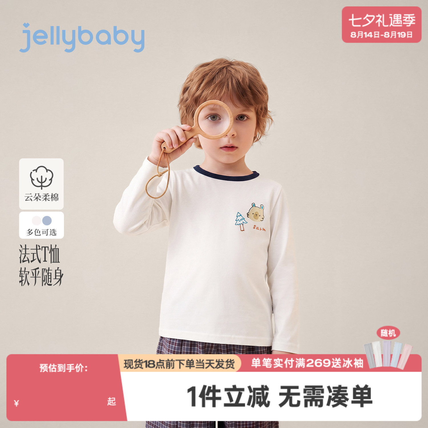 jellybaby男童长袖t恤秋季圆领小童上衣男宝宝衣服休闲儿童打底衫