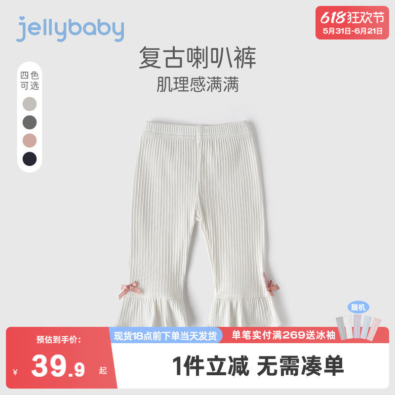 jellybaby女宝宝打底裤夏装儿童休闲七分裤夏天薄款3岁女童裤子夏