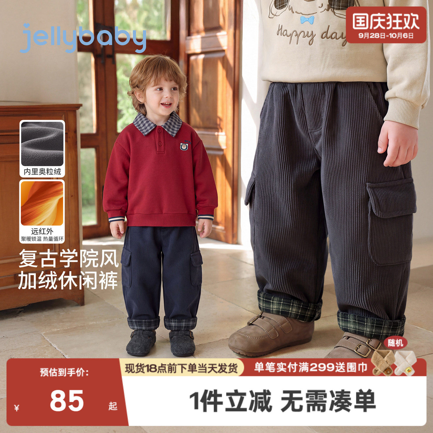 杰里贝比男童裤子2026新款秋冬小男孩加绒保暖儿童休闲裤宝宝冬装
