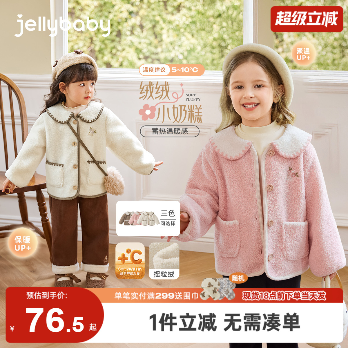 女童毛绒外套1小女孩冬装小儿童冬季保暖新款洋气2岁宝宝开衫秋冬