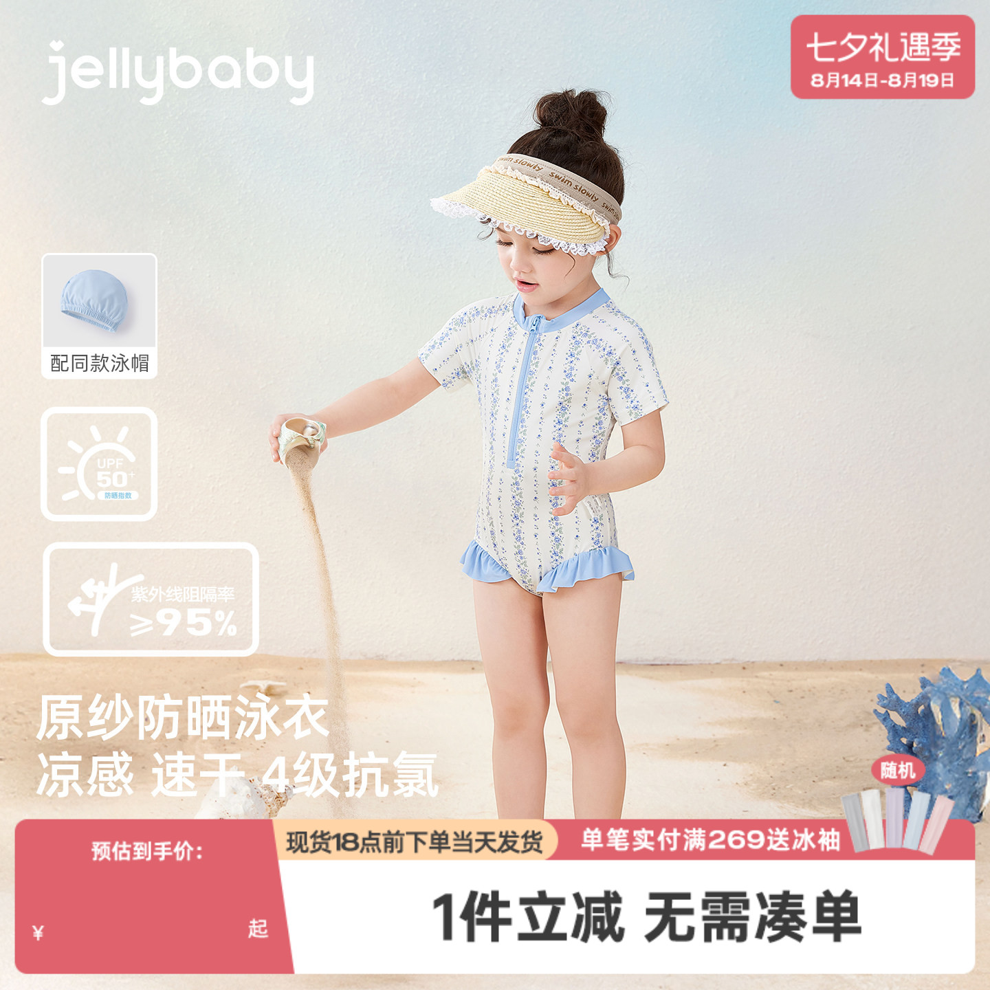 [防晒速干]儿童连体泳衣凉感宝宝泳装小童短袖透气宝宝沙滩服夏季