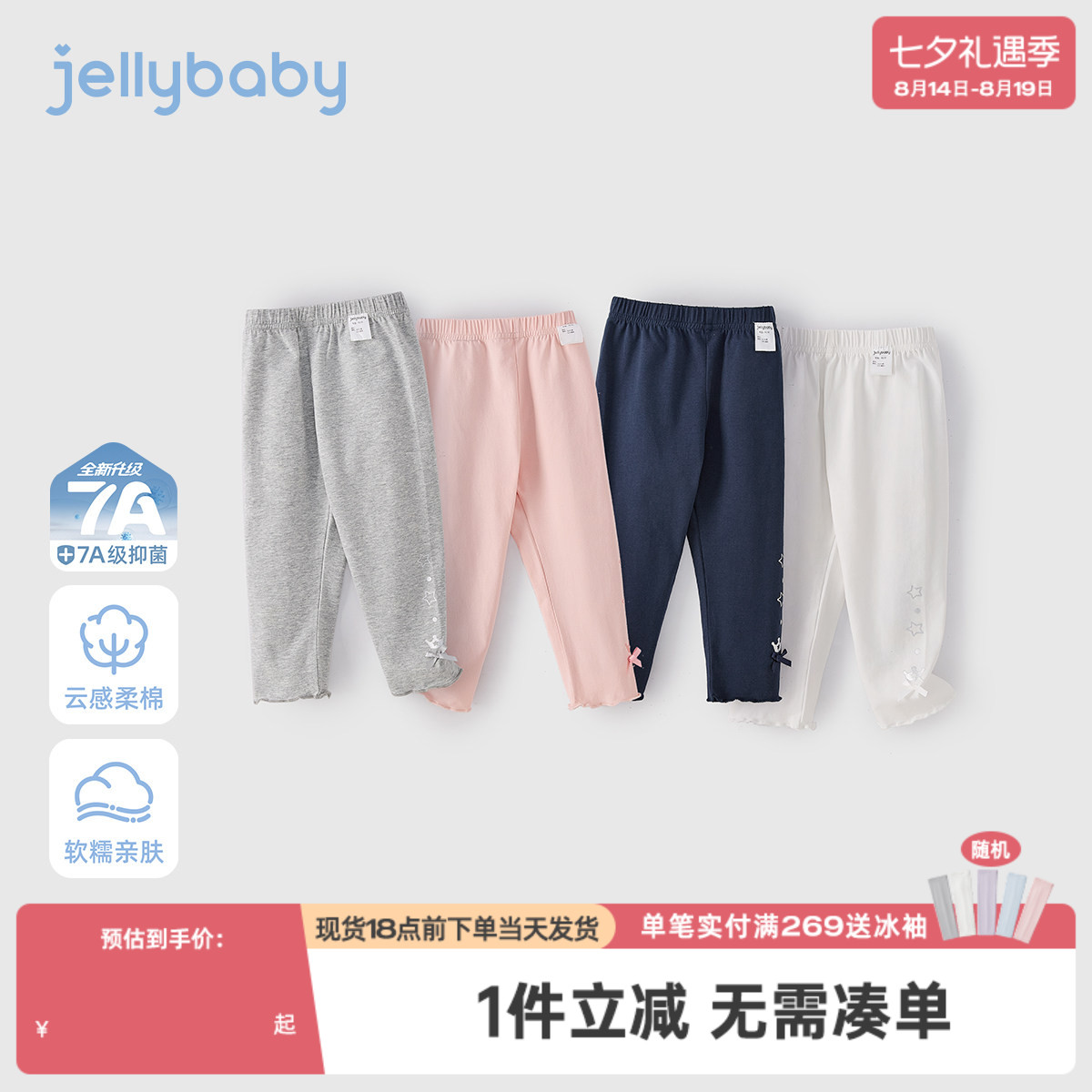 女童夏打底裤夏装透气柔软百搭女宝宝夏季薄款居家外传裤子儿童