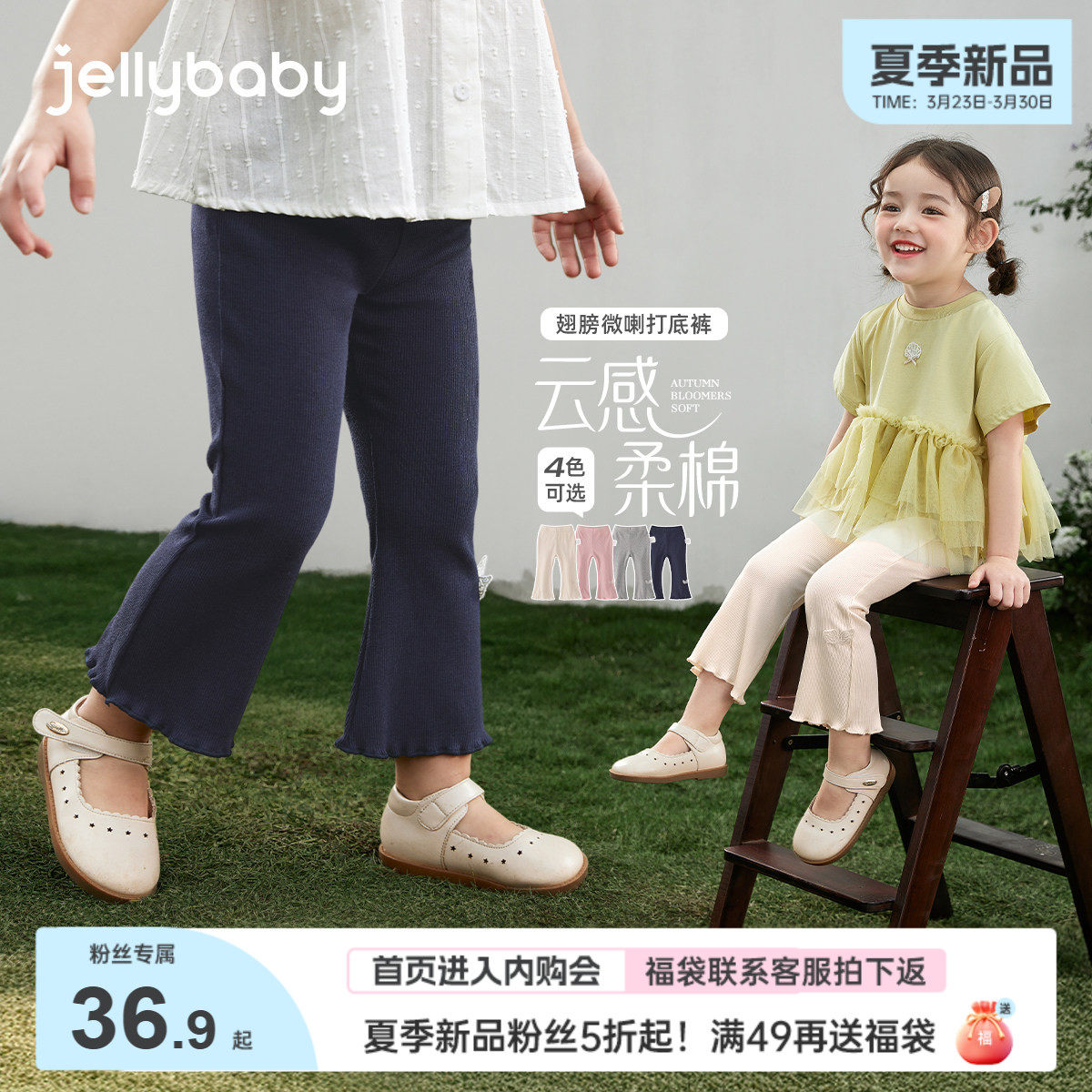 [2026夏季新品]女童打底裤微喇法式薄款儿童裤子女宝宝外穿夏款