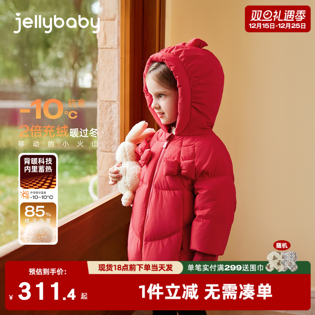 [秋冬新品]女童红色羽绒服小童冬季面包服鸭绒连帽新年宝宝外套冬