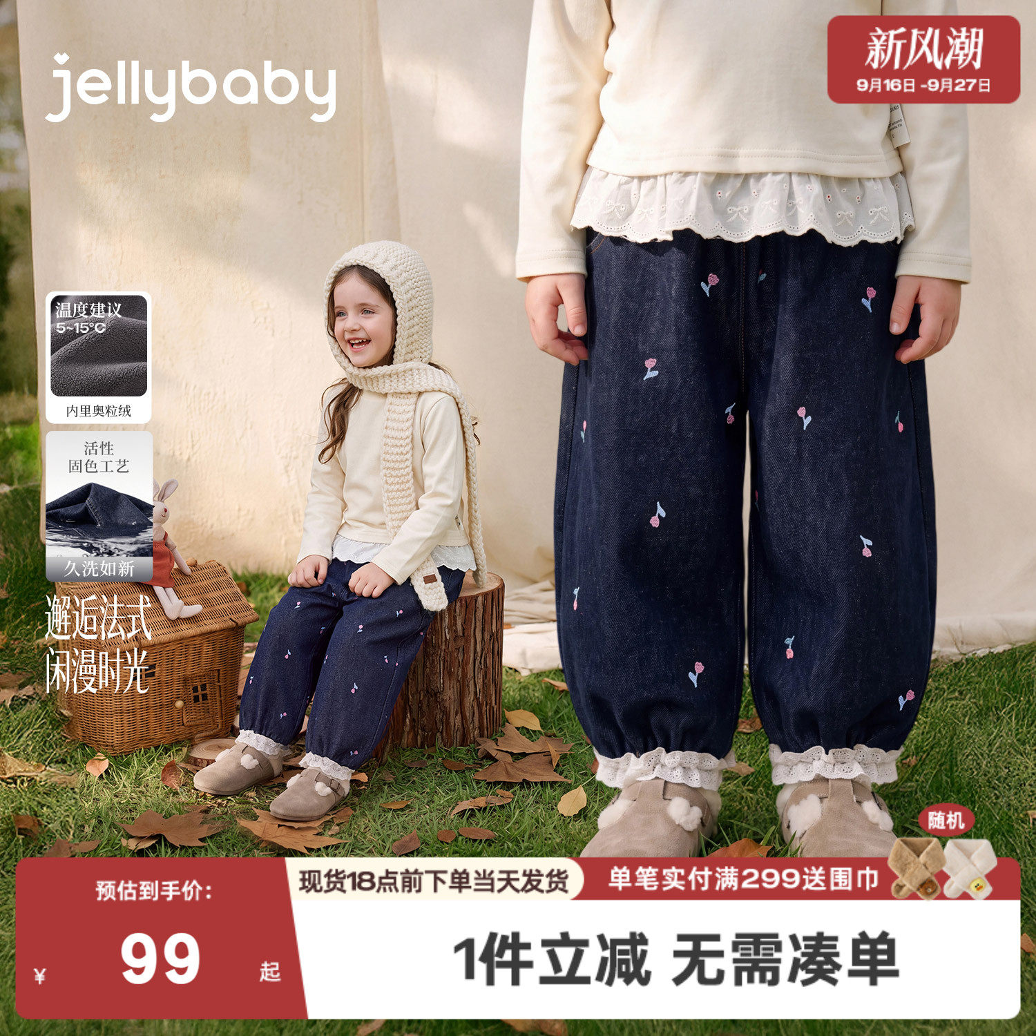 jellybaby女童牛仔裤加绒儿童裤子2026秋季新款保暖女宝宝灯笼裤