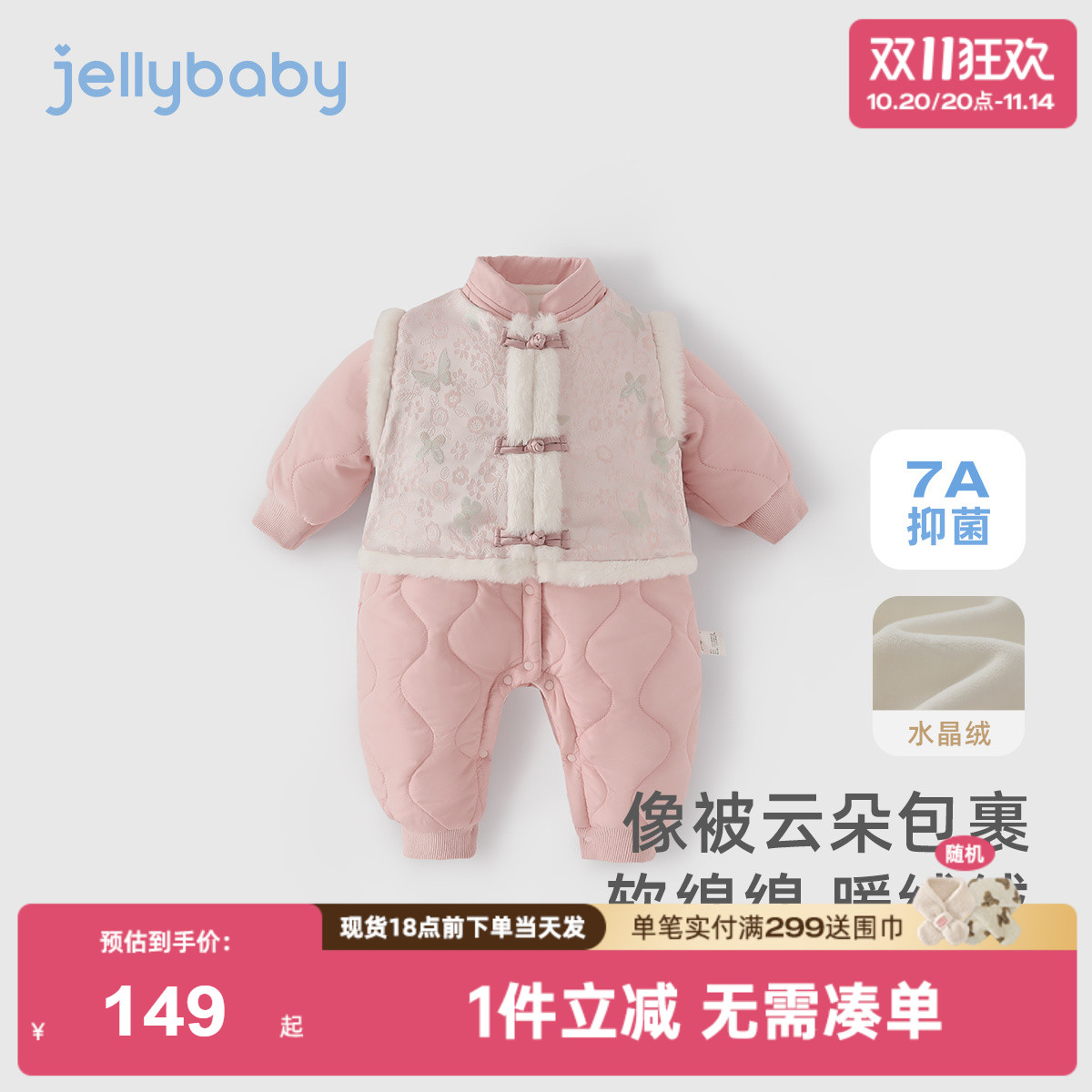 [抗菌蓄热]婴儿夹棉连体衣新生幼儿中式爬服女婴冬装2025宝宝哈衣