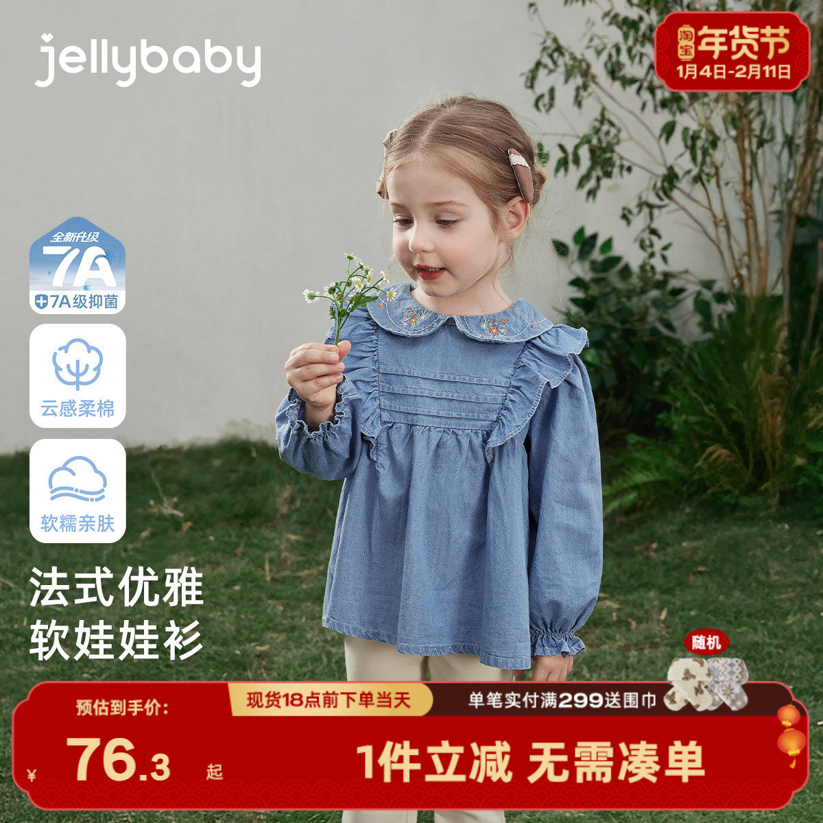 [7A抑菌]女童牛仔衬衫春季翻领童装开衫2026春款法式刺绣儿童上衣