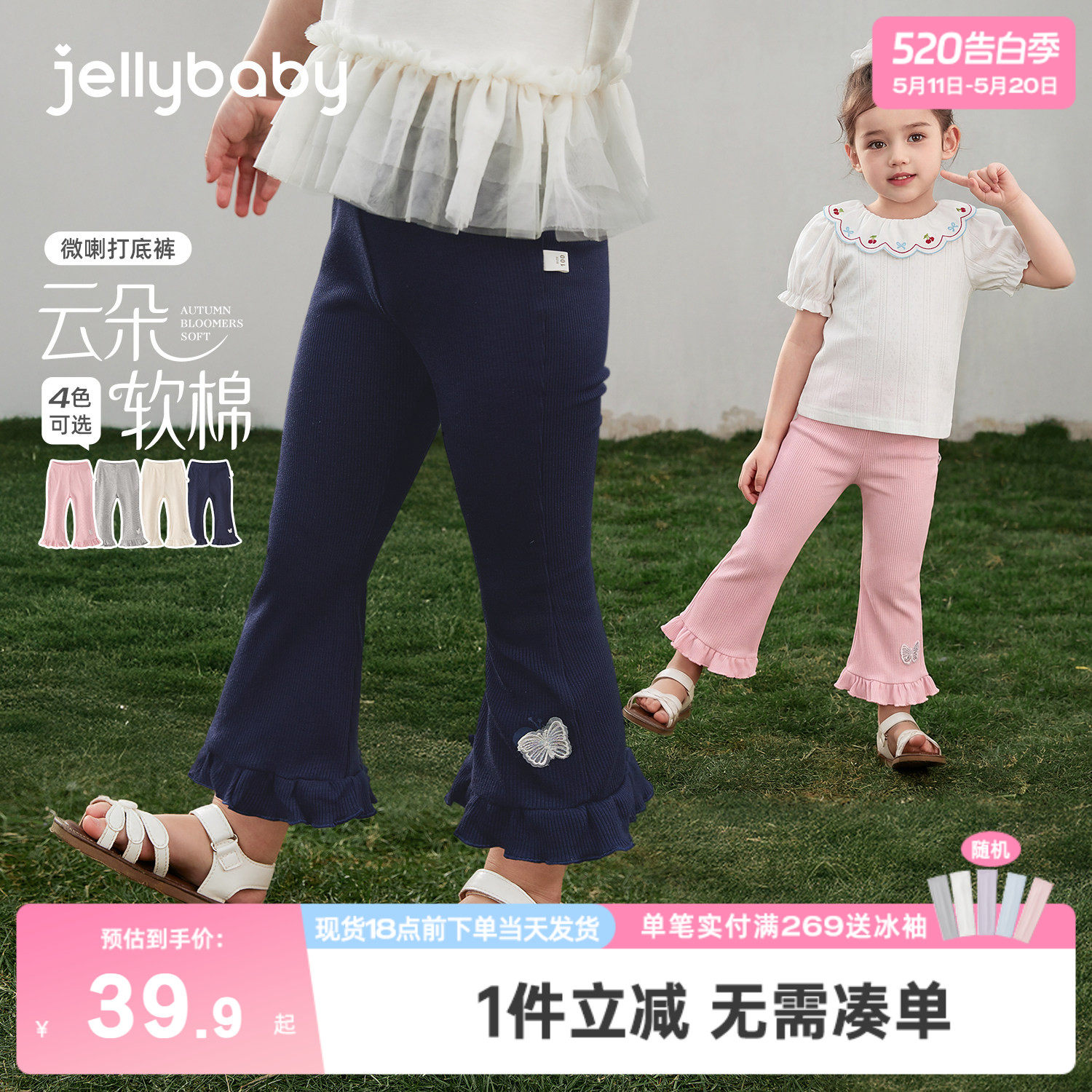 小童夏季打底裤儿童九分裤薄款抑菌女童裤子透气三岁宝宝喇叭裤女