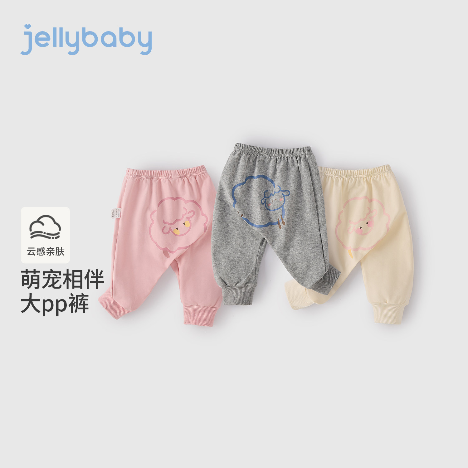 jellybaby婴儿大屁屁裤2026秋季新款印花小月龄裤子1岁小宝宝秋装