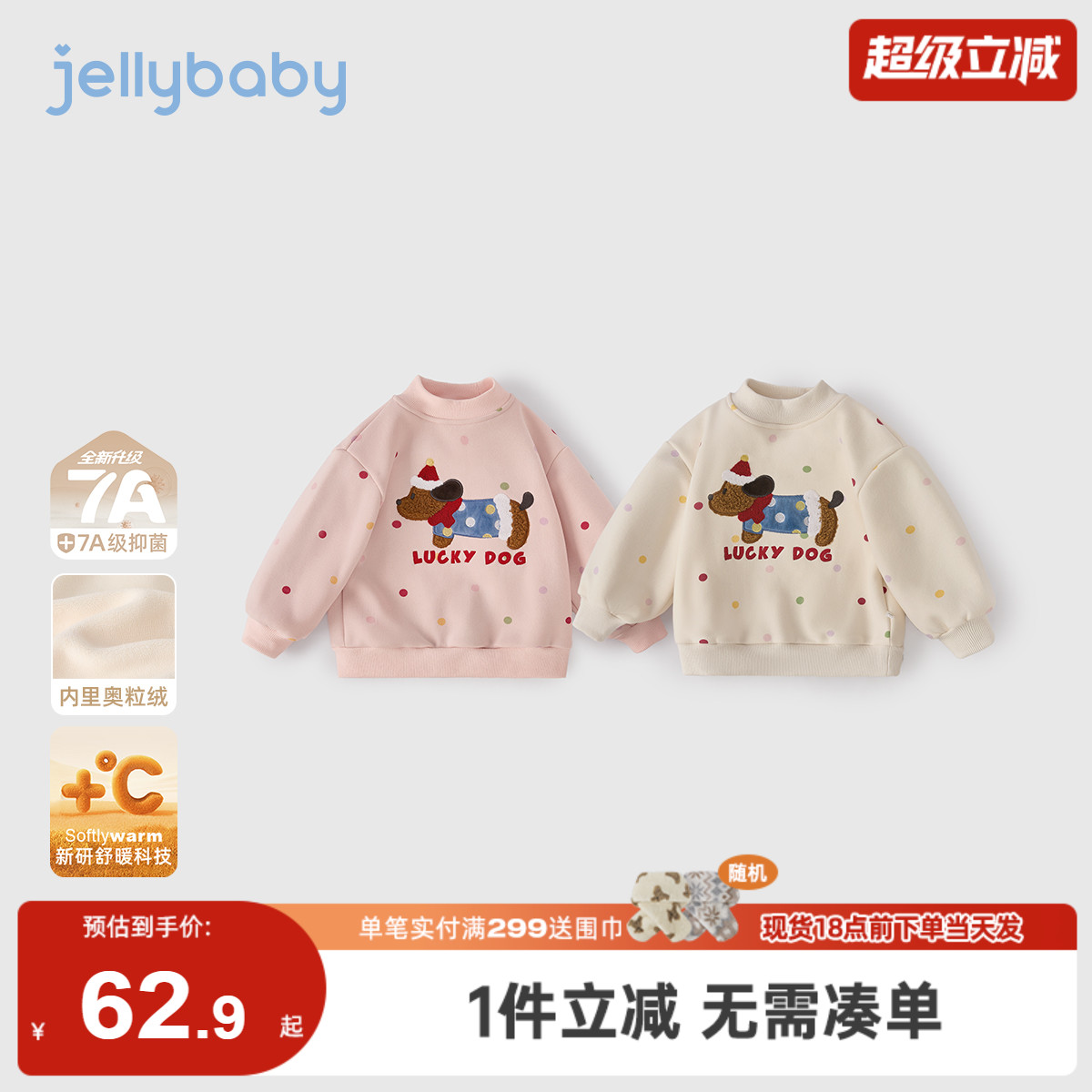 [抗菌远红外]卫衣女童宝宝加绒保暖小童百搭新款衣服儿童秋冬上衣