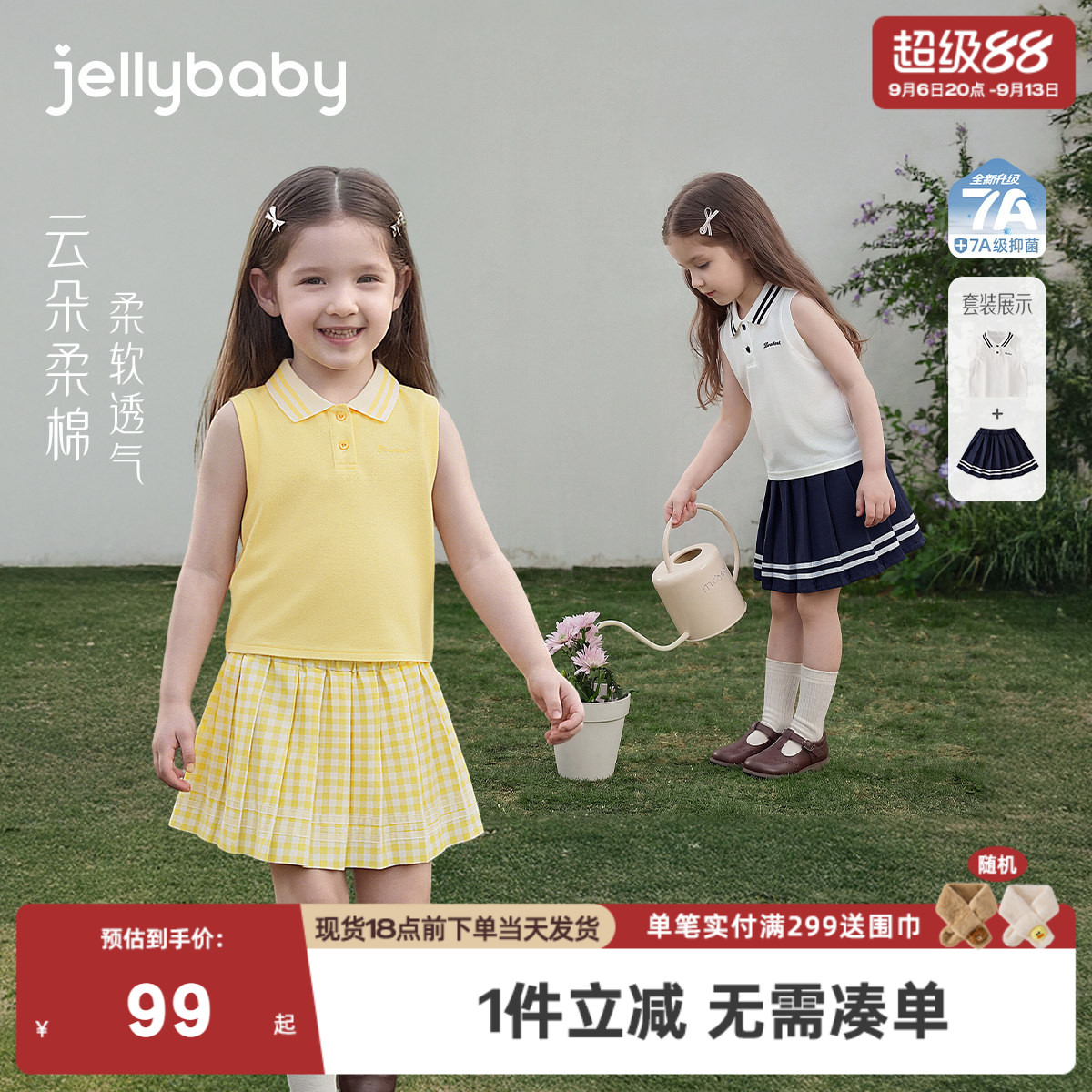 儿童polo套装2026新款学院风女童无袖T恤透气小童百褶裙3宝宝夏装