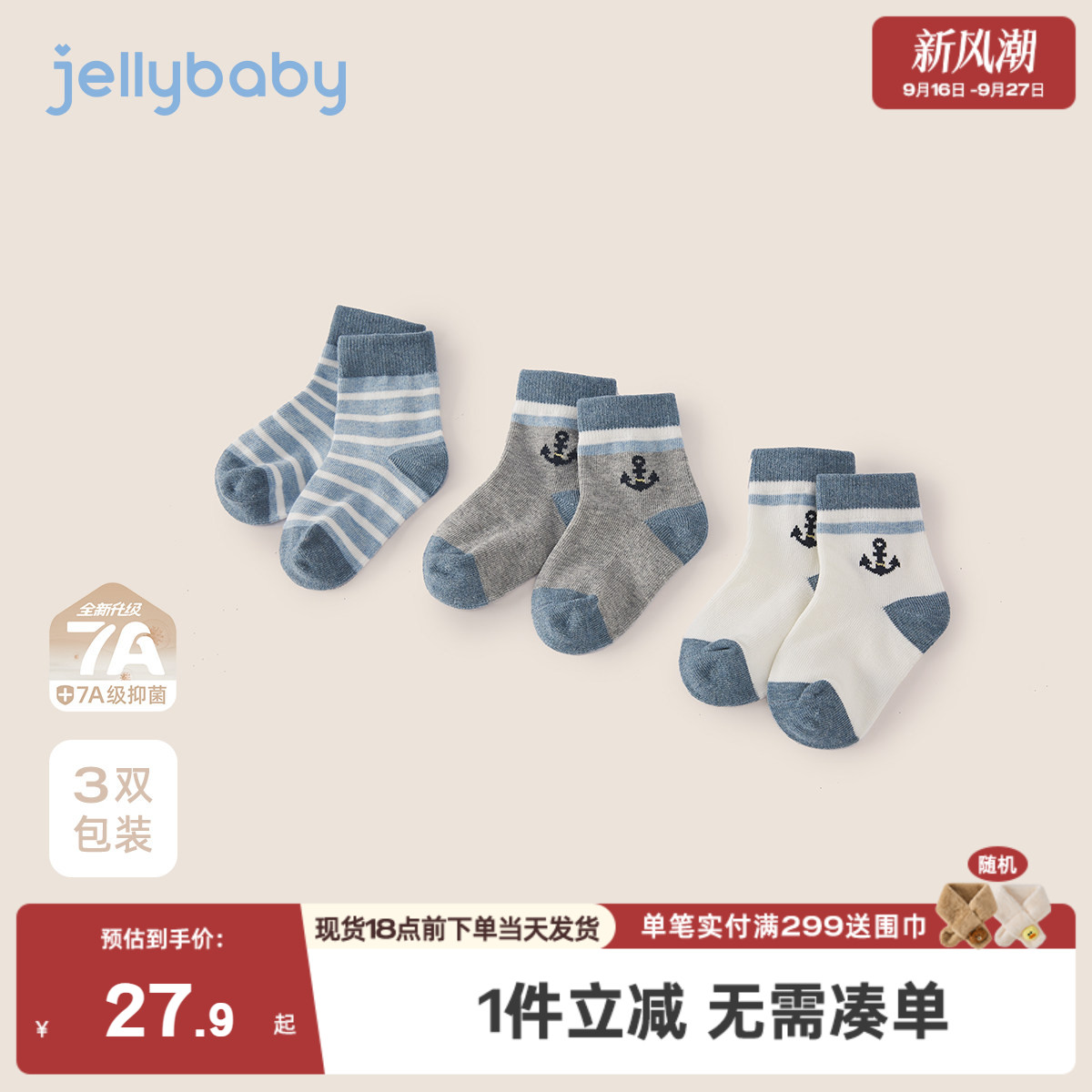 男童袜子冬儿童地板袜男宝宝短袜三双装加厚保暖洋气中小童短筒袜