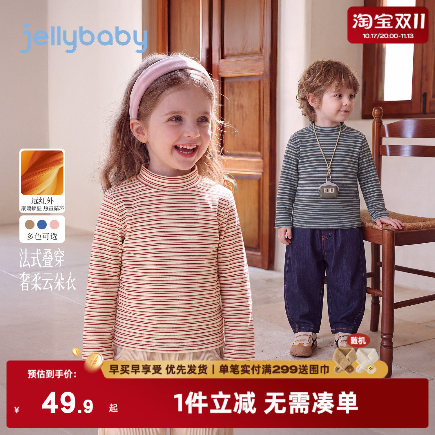 杰里贝比女童长袖t恤秋季儿童秋装上衣5岁宝宝衣服保暖男童打底衫
