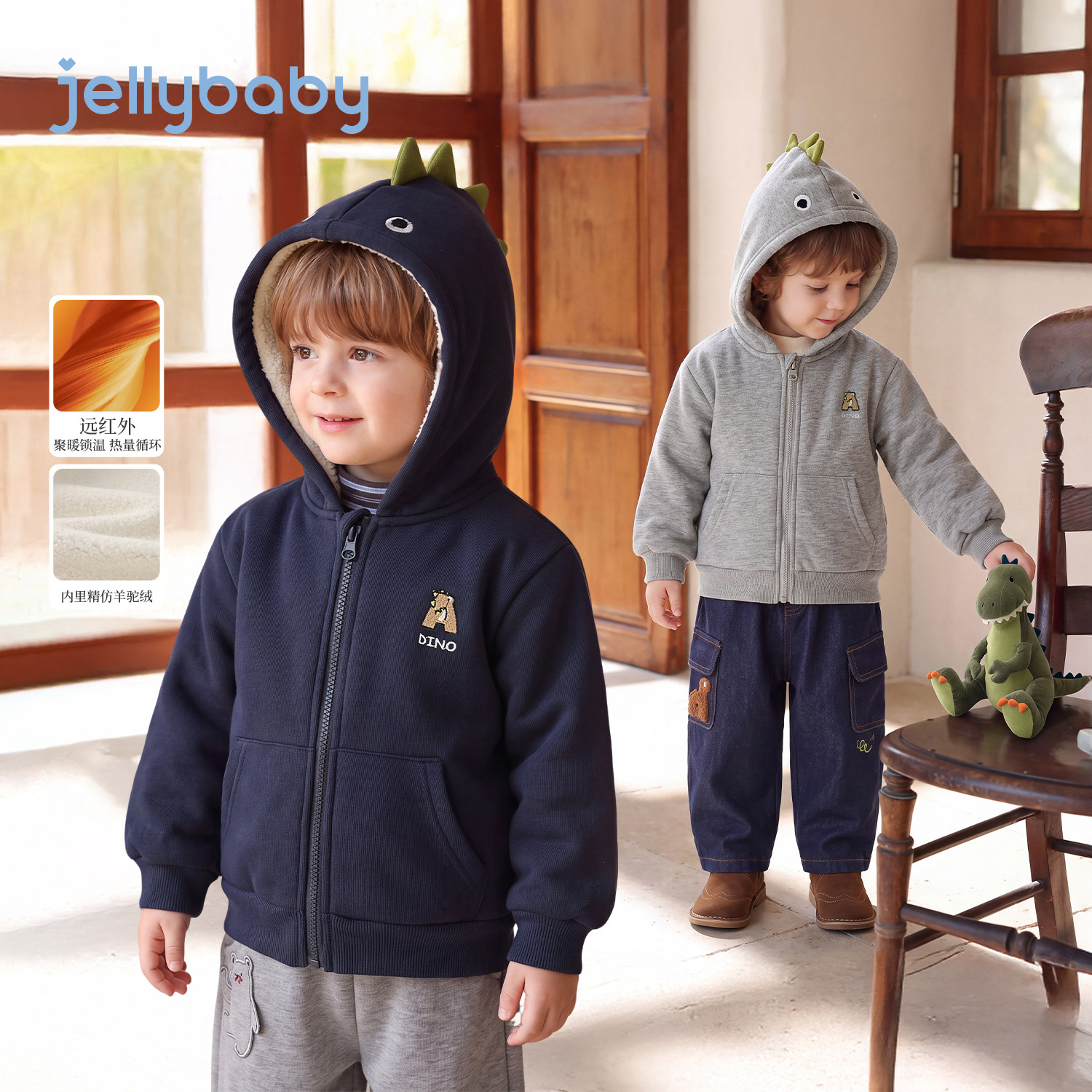 jellybaby男童外套加绒冬装5岁宝宝衣服2026冬季新款儿童连帽卫衣