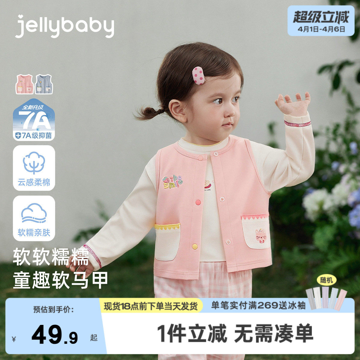 [7A抑菌]女童马甲春款开襟针织春装男童背心春季外穿纯棉宝宝坎肩