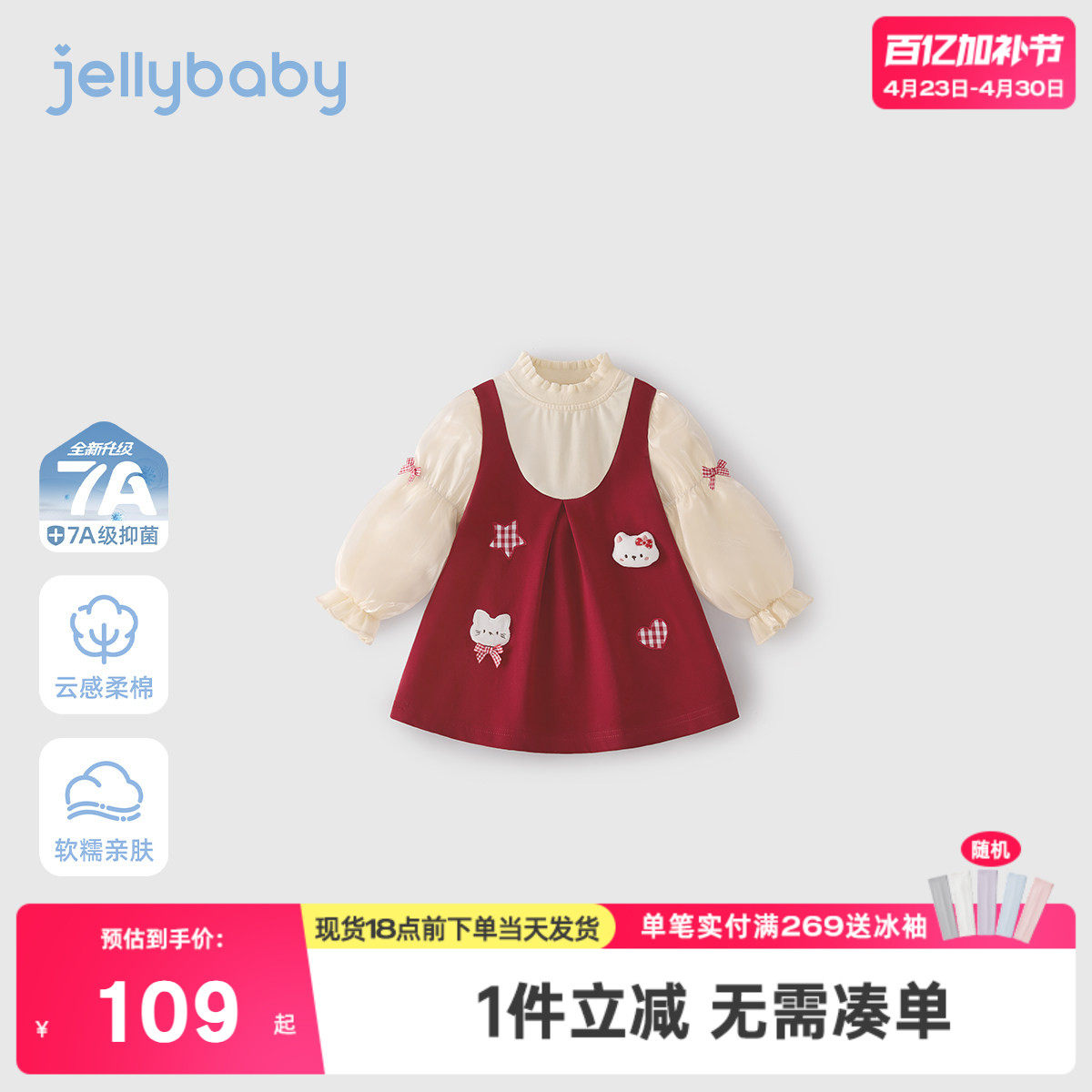 [7A抑菌]女童连衣裙春装红色法式宝宝假两件裙子新款甜美儿童衣服
