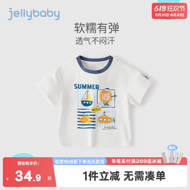 jellybaby宝宝上衣单件儿童夏季衣服薄款小童夏装运动风男童白t恤