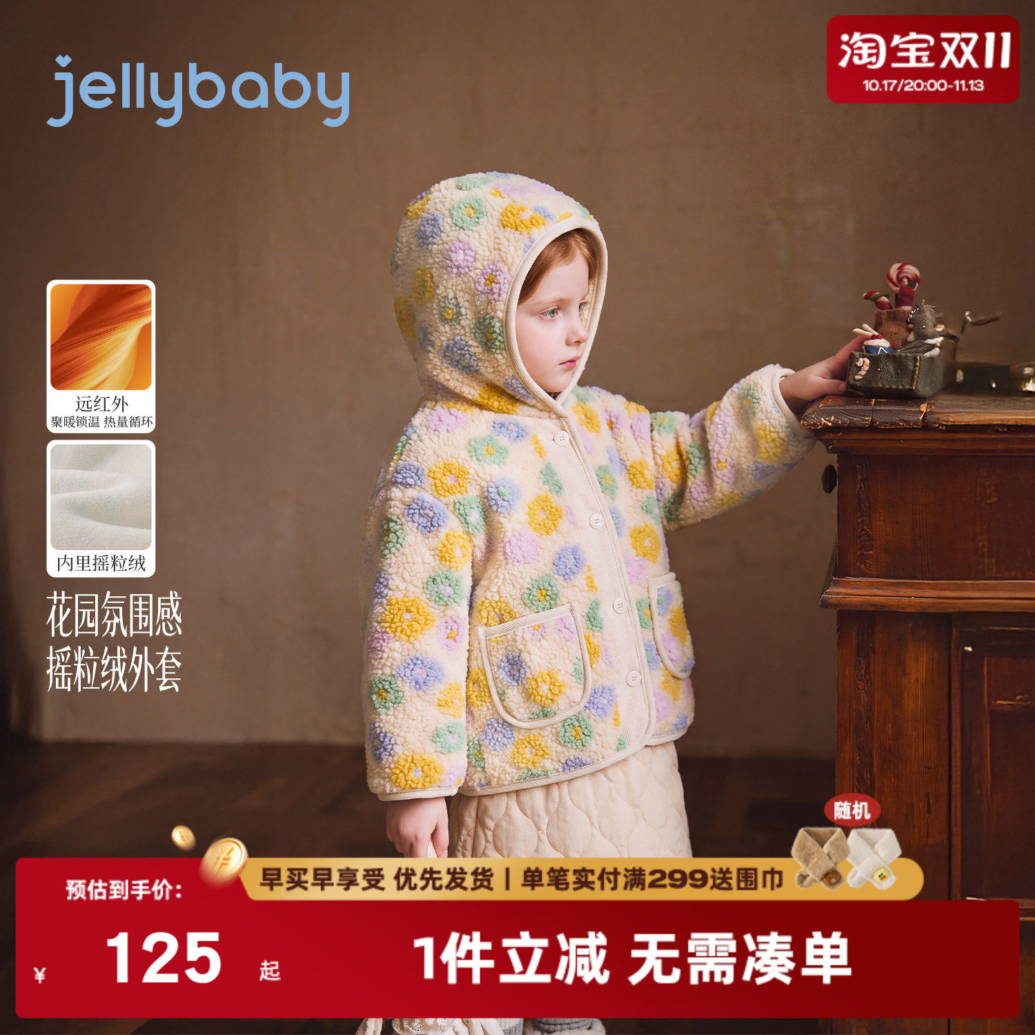 jellybaby女童连帽外套2026秋季新款儿童保暖冬装女宝宝毛绒衣服