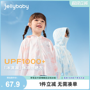 5兒童外套夏季 女童防曬衣寶寶防紫外線開(kāi)衫 薄款 3男童抗菌涼感夏裝